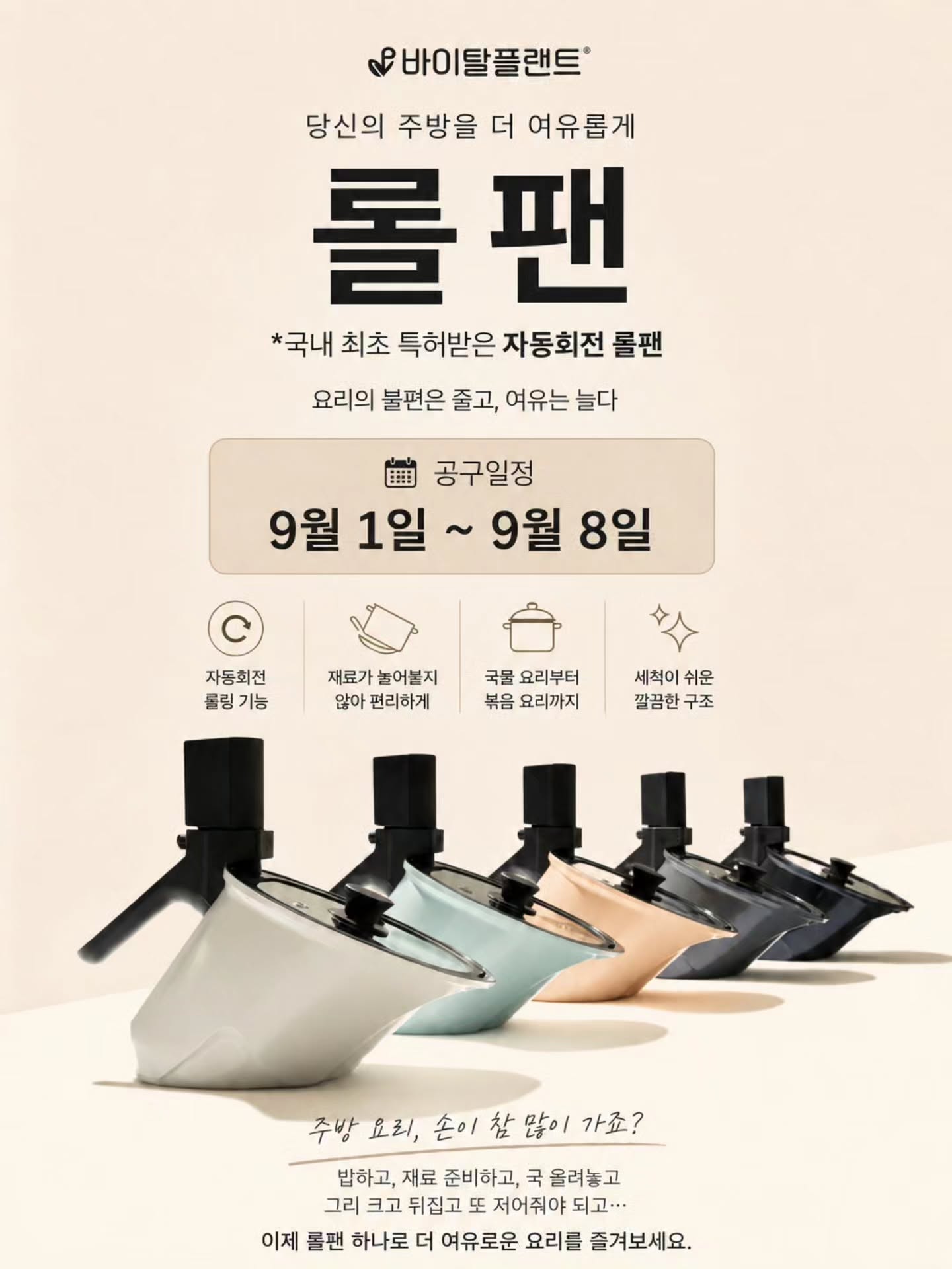 라꽁비에뜨 버터