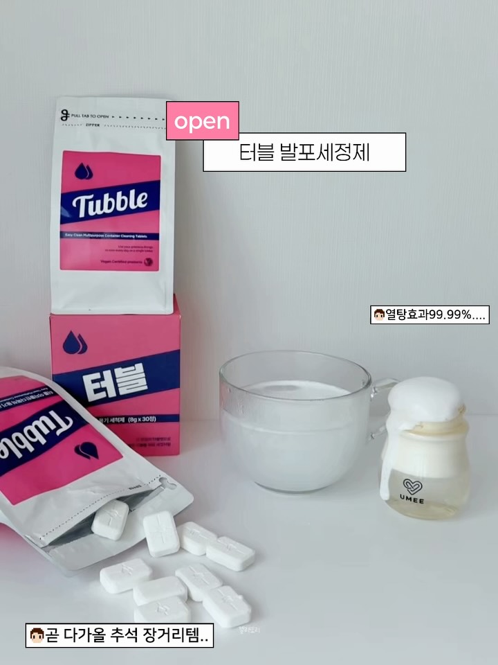 터블 발포세정제