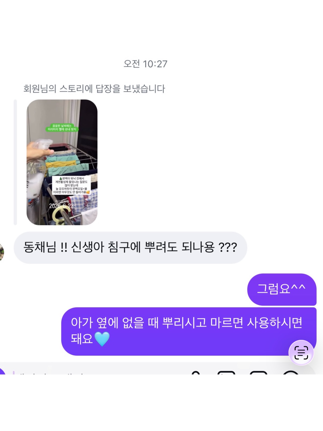 편백이&반영구 탈취제
