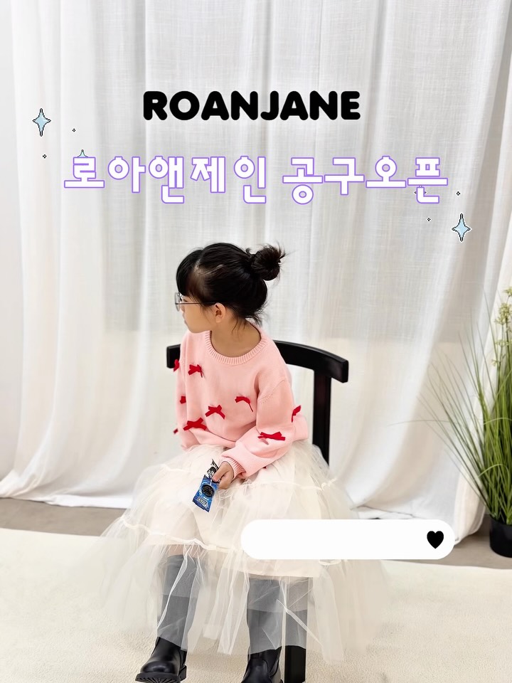 로아앤제인 FW 최초공구