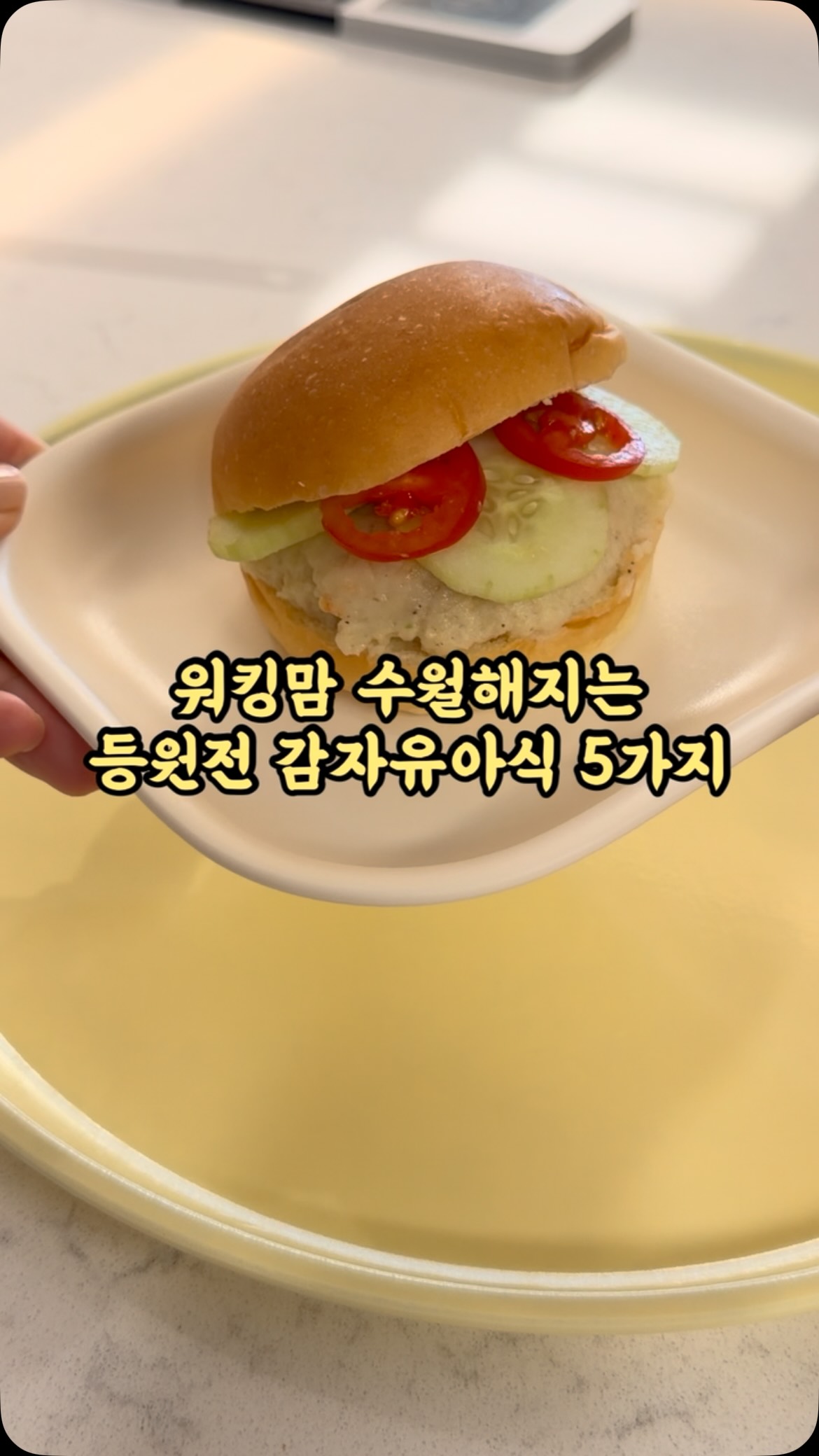 한우감자스프