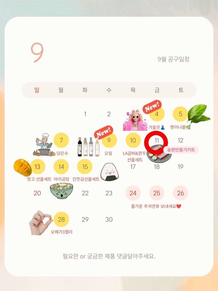 월튼키즈 가을옷