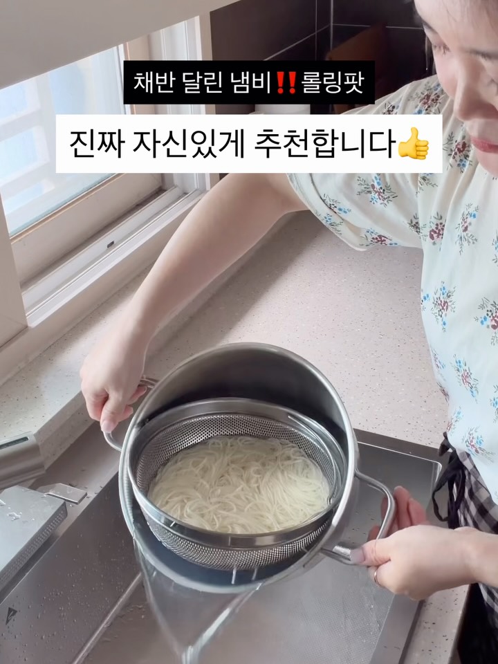 요술냄비 롤링팟
