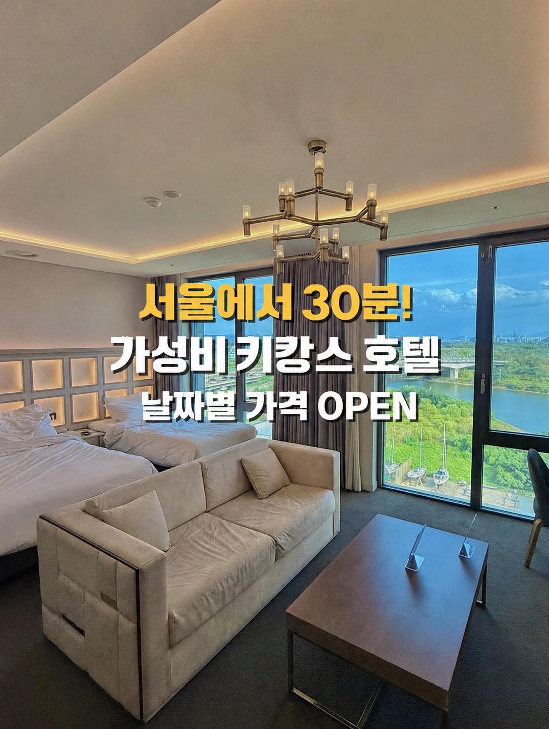 호텔 마리나베이 코리아 특가 공구
