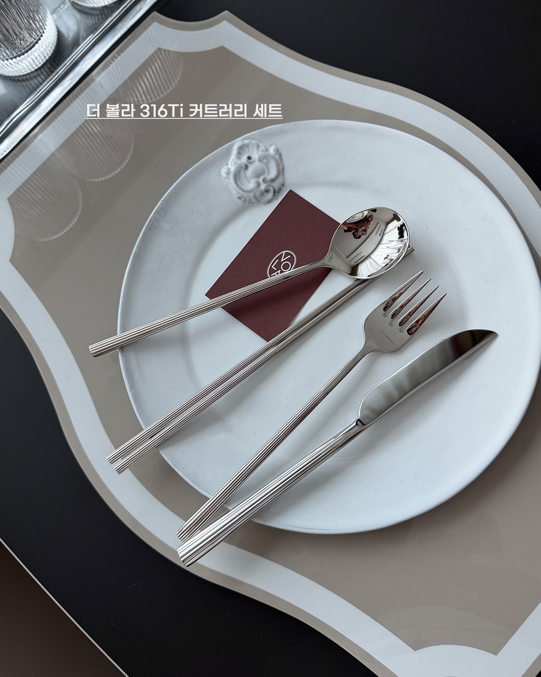 더볼라 커트러리 기획전