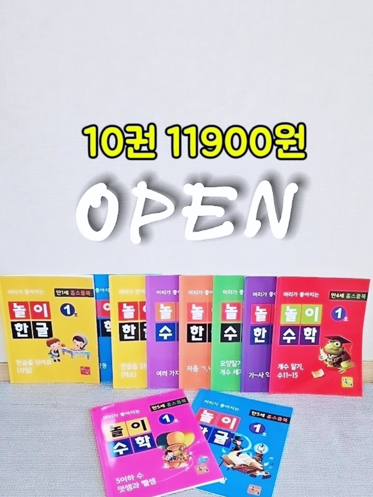 닥터주니어 놀이 수학 & 국어