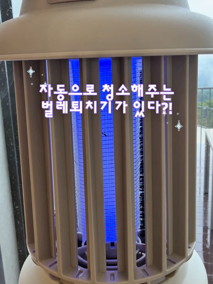 웰핀 버그라이트