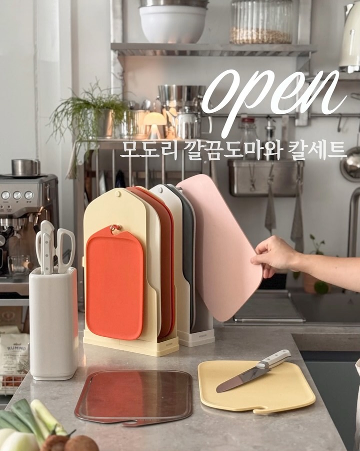 모도리 깔끔도마와 칼세트