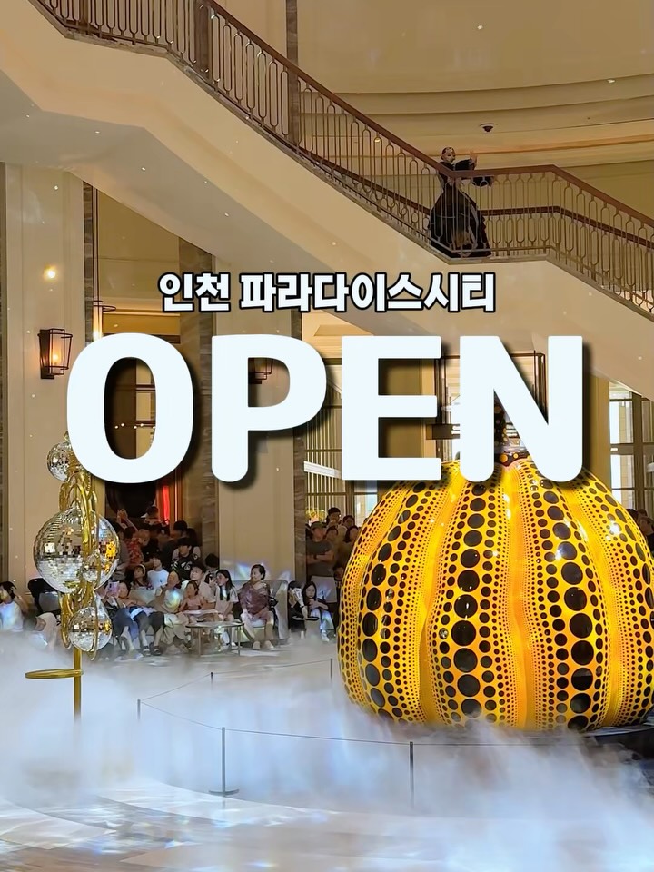 파라다이스 시티 x 트윈윤헤나 패키지