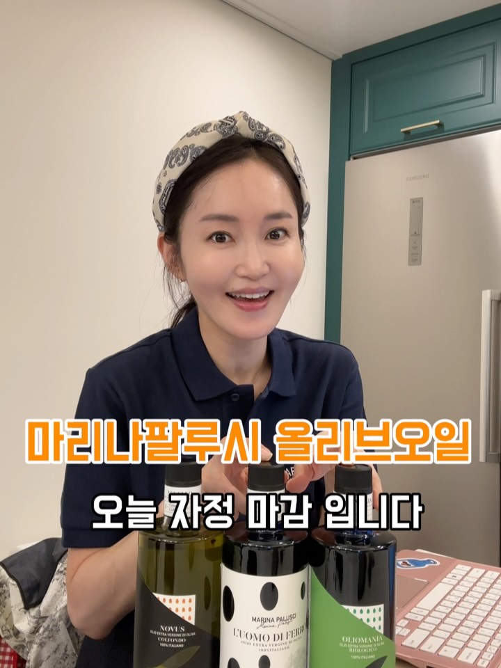 마리나 팔루시 엑스트라버진 올리브오일