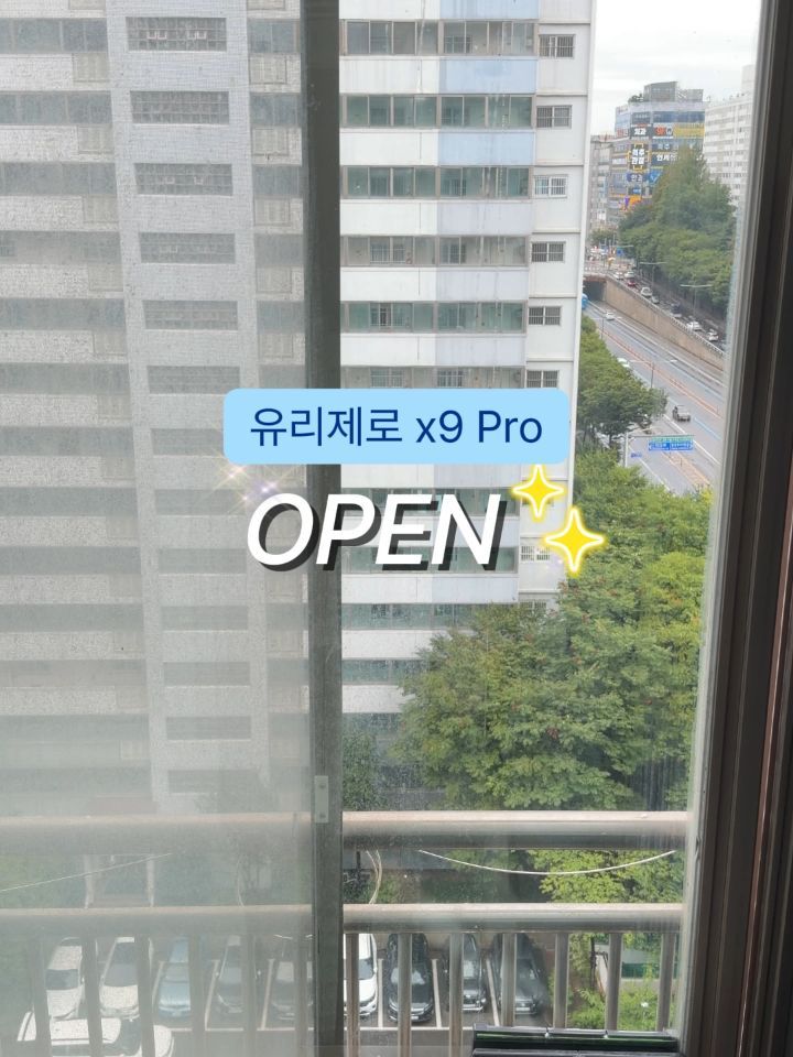 유리제로 x9 PRO set