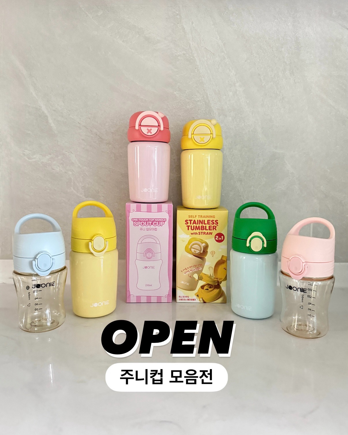 주니컵 모음전