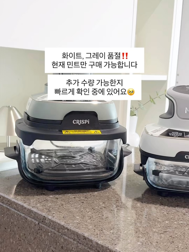 닌자 크리스피