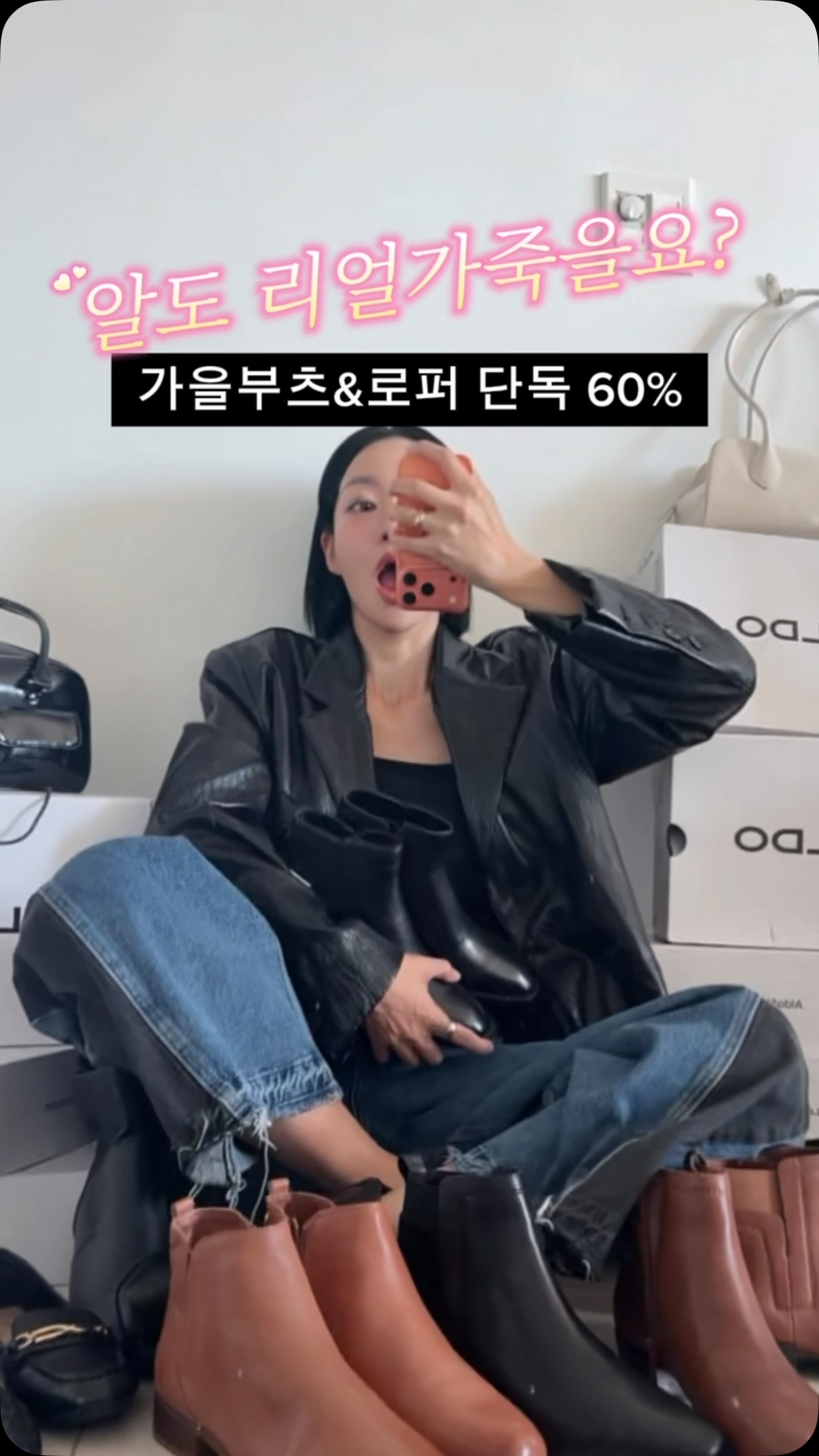 알도 부츠와 로퍼