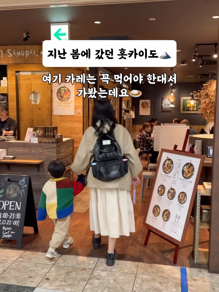 채담 어린이카레