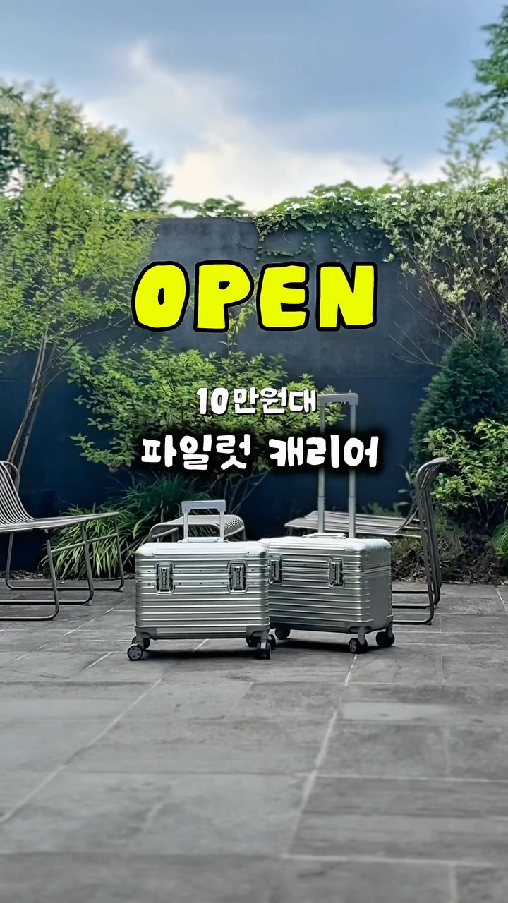 머즈캐리어
