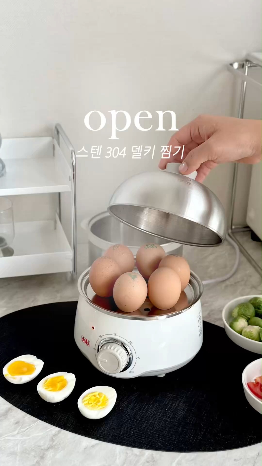 스텐304 델키 찜기