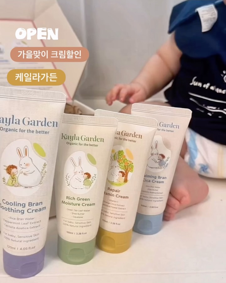 케일라가든 크림