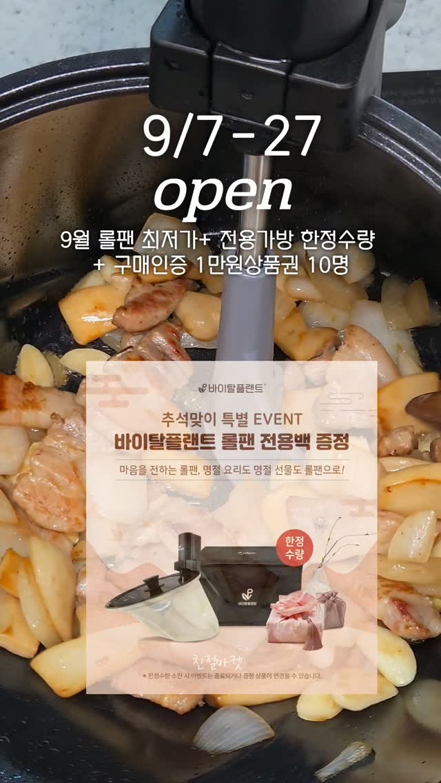 롤팬 뉴오리지널 9종