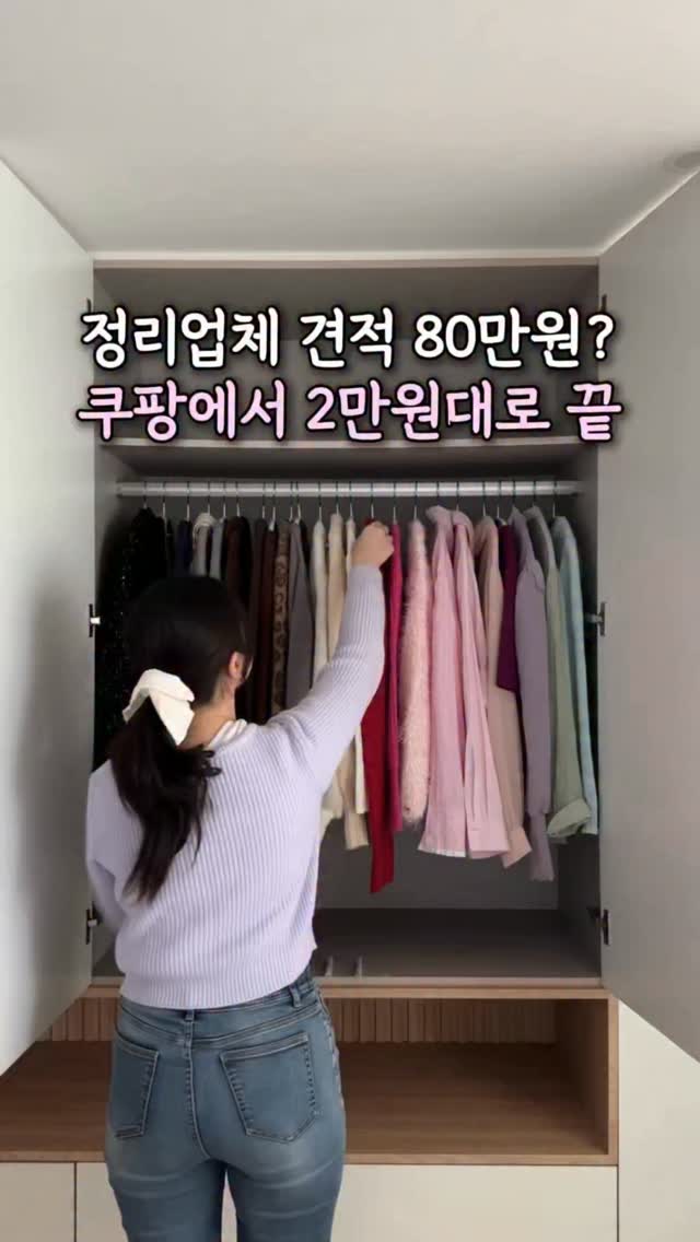 살림의기술 옷걸이