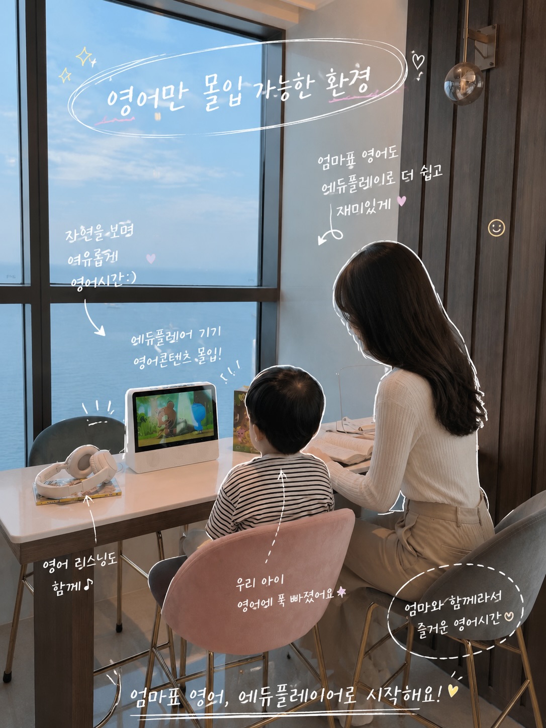 에듀플레이어 & 블루이 영어노출 DVD