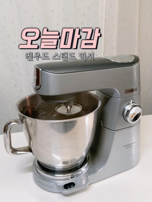 켄우드 스탠드 믹서