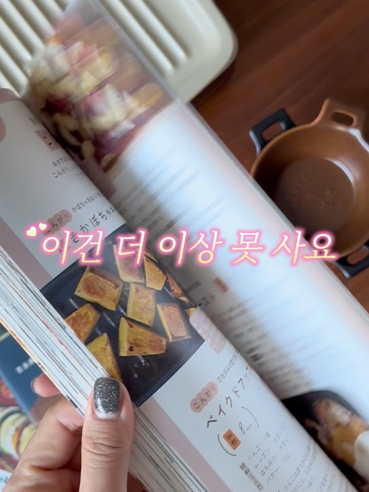 마메종 요리책