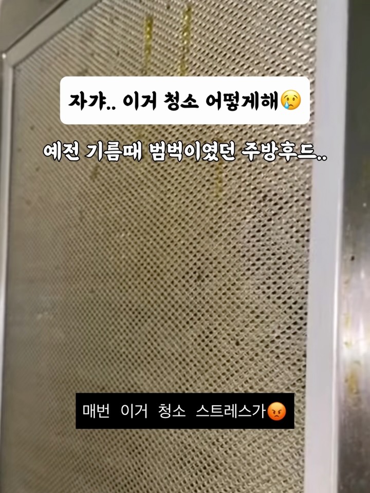 렌가드 주방후드필터