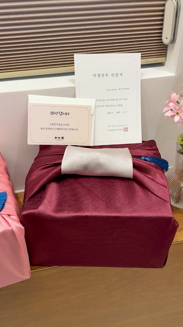 수이재 미경산우 선물세트