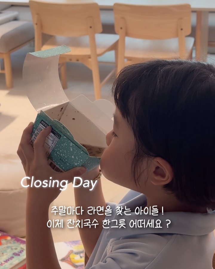 위드잇 잔치국수 한그릇