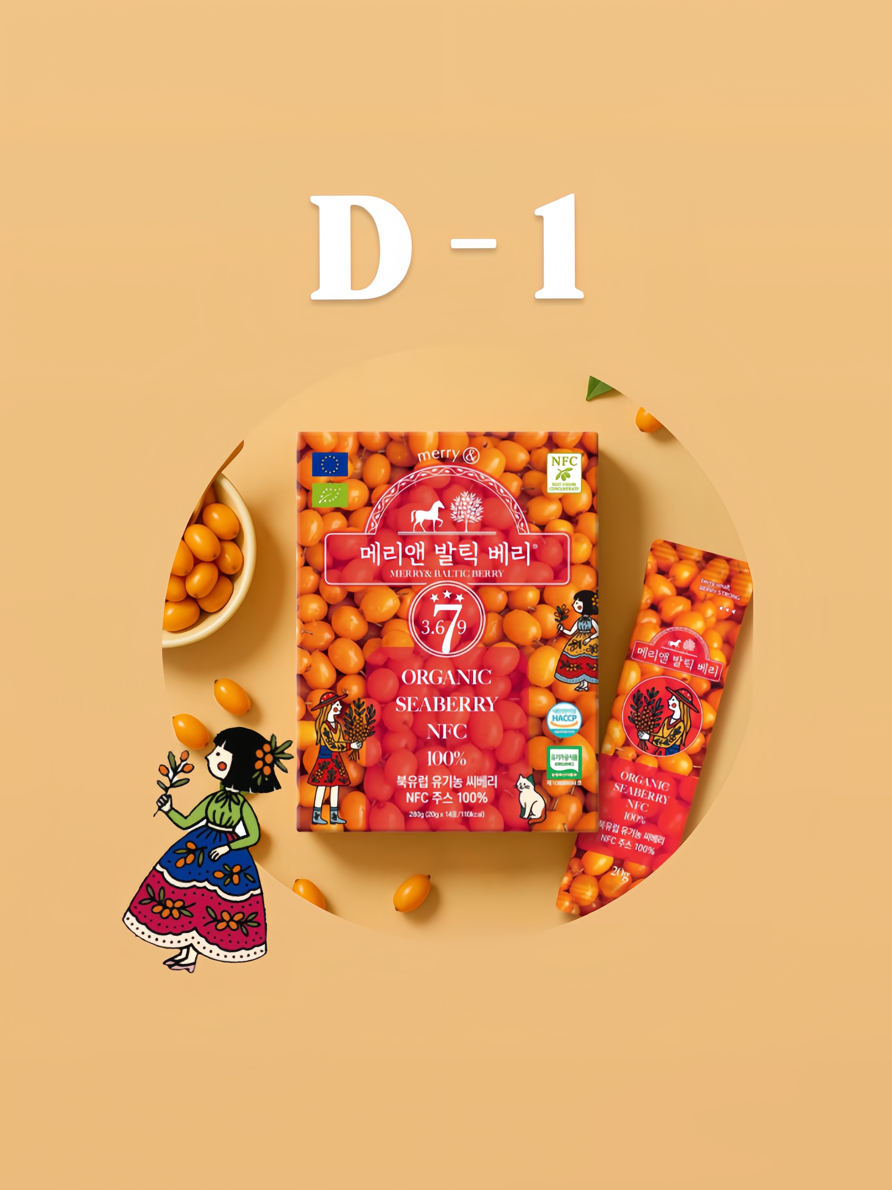 씨베리