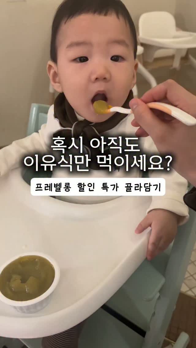 프레벨롱 퓨레