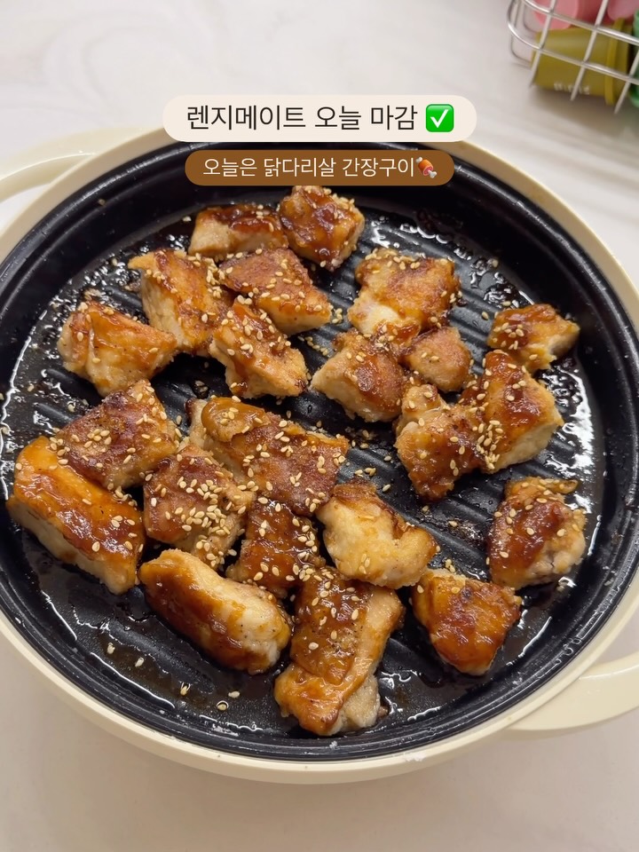 렌지메이트