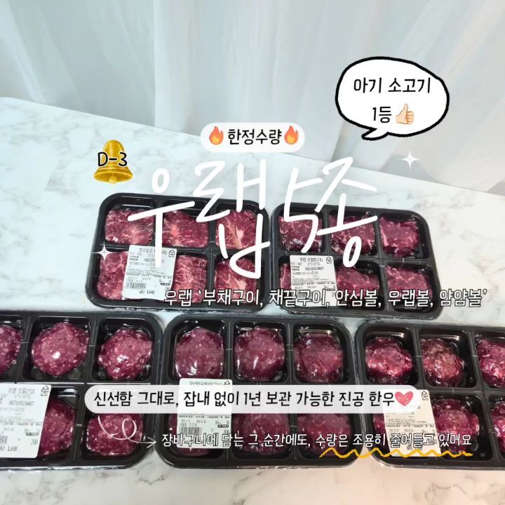 우랩 5종