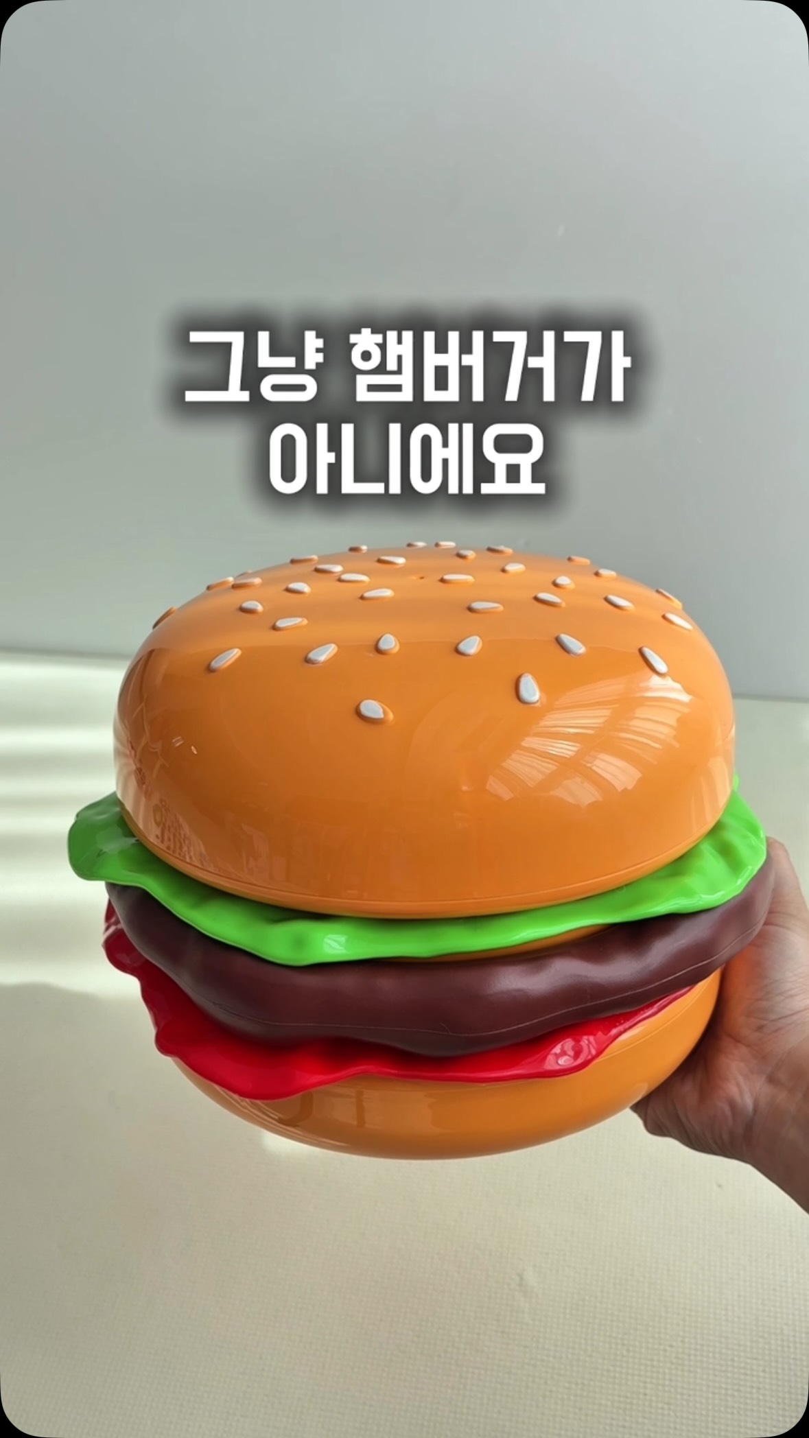 신상 햄버거