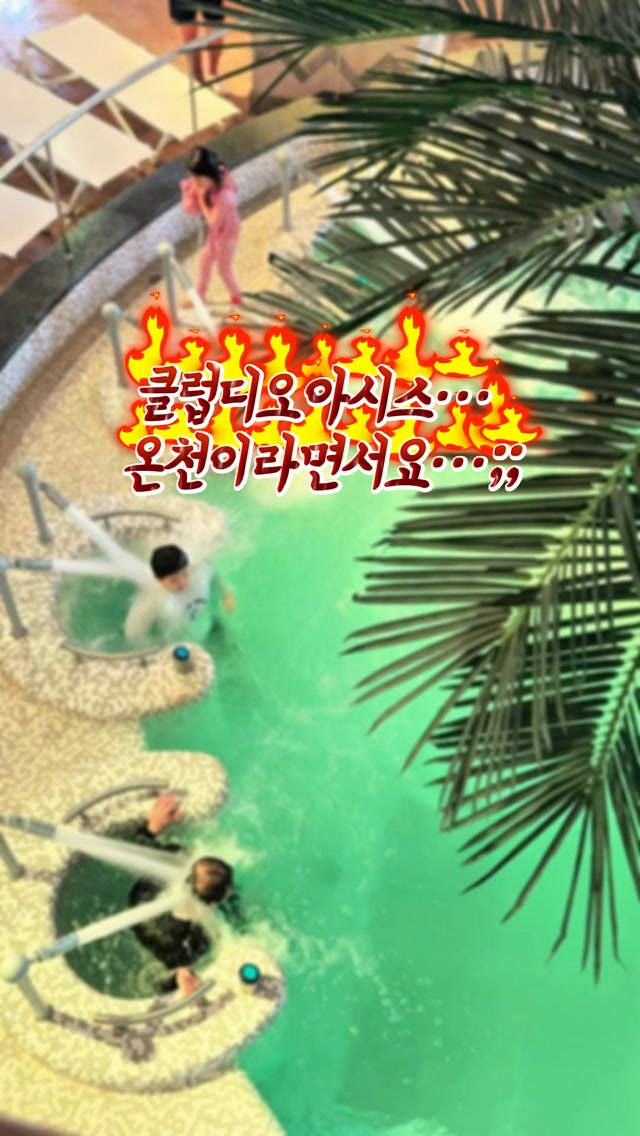 미소맘 스파권