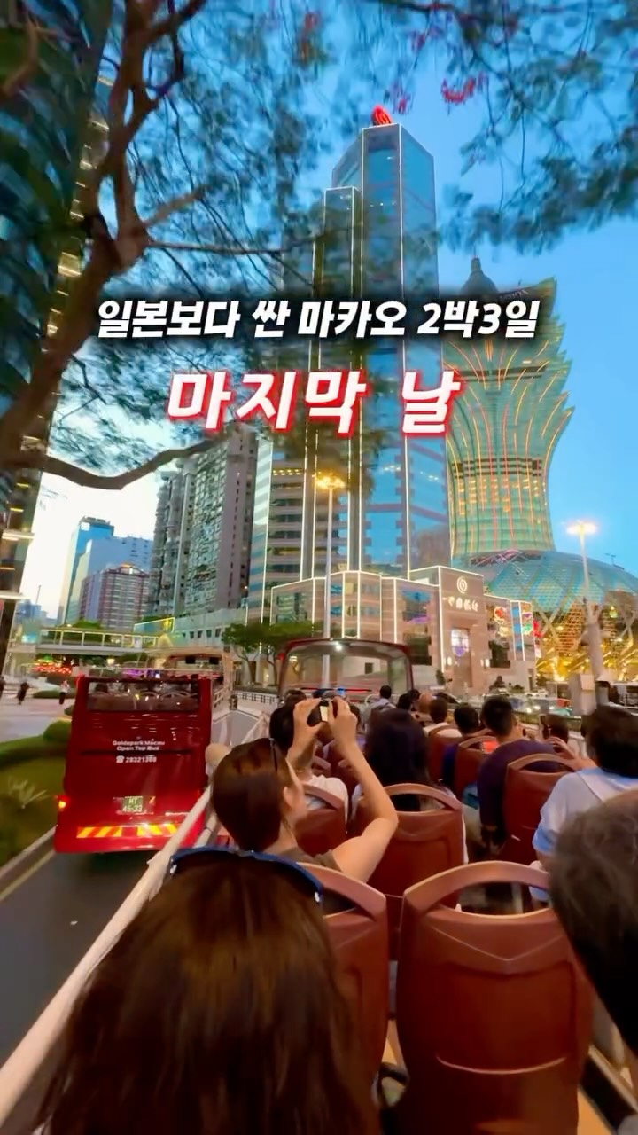 에어마카오 항공권 1+1