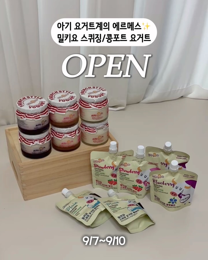 밀키요 스퀴징 요거트 플레인맛