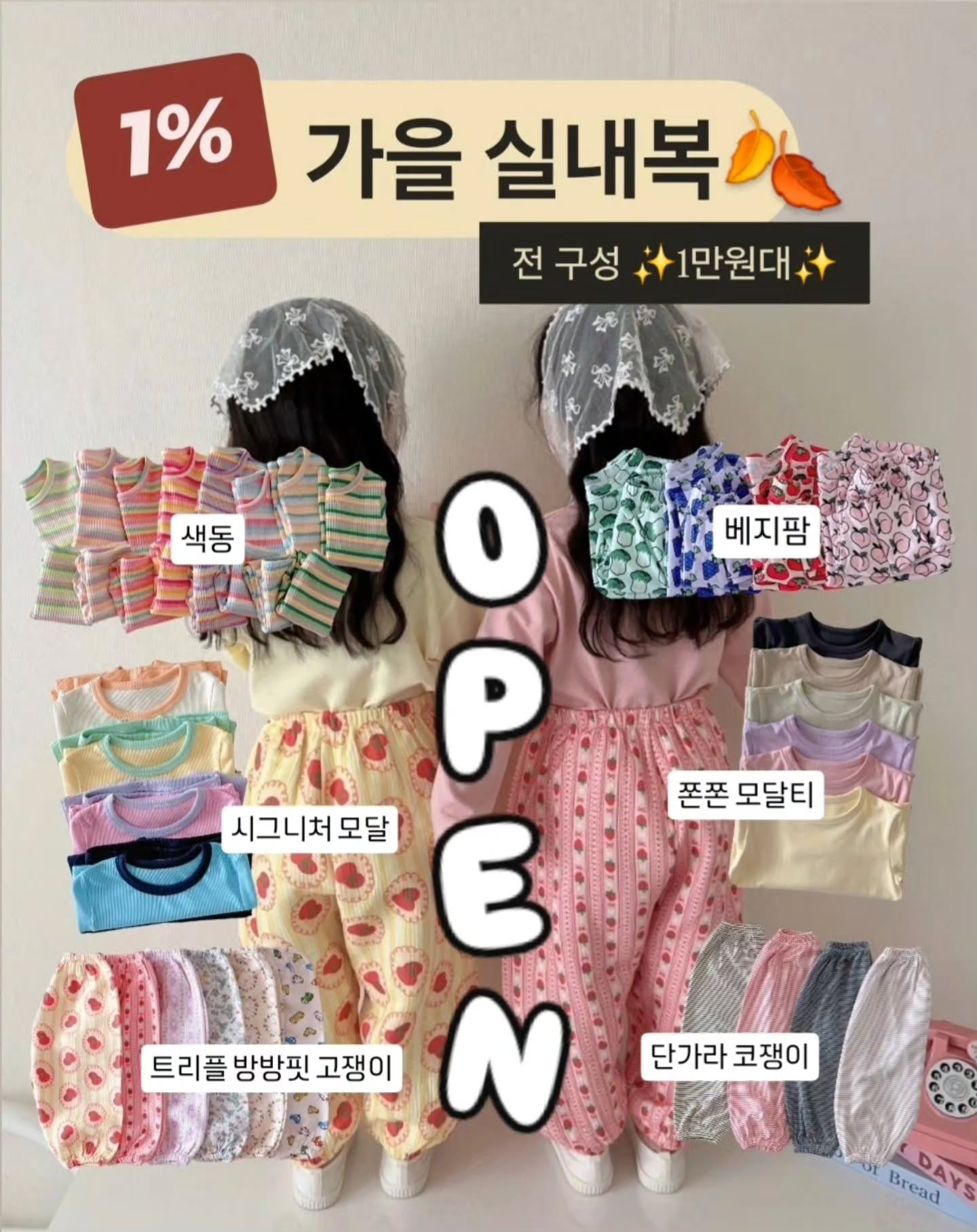 일프로 방방핏