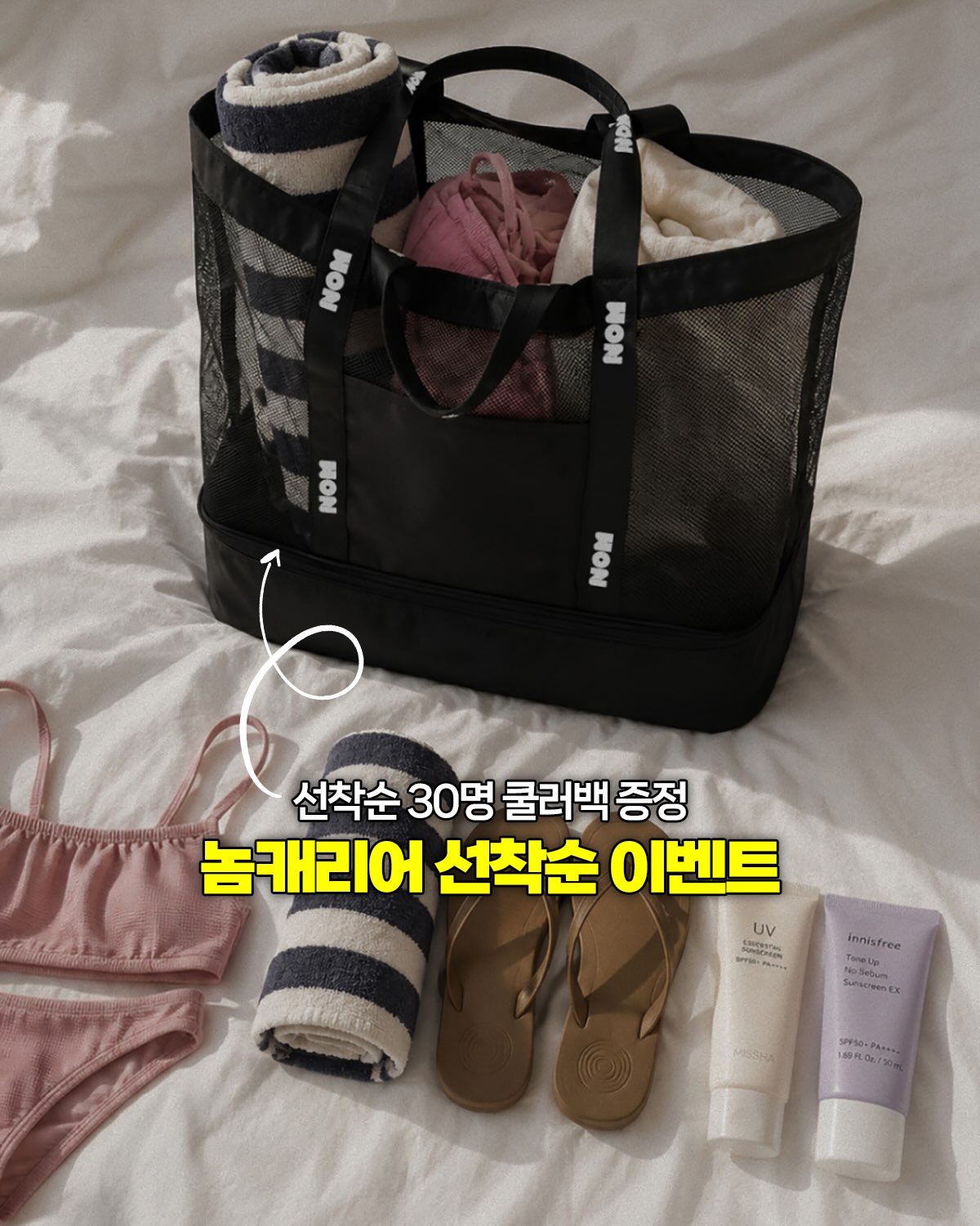 놈캐리어