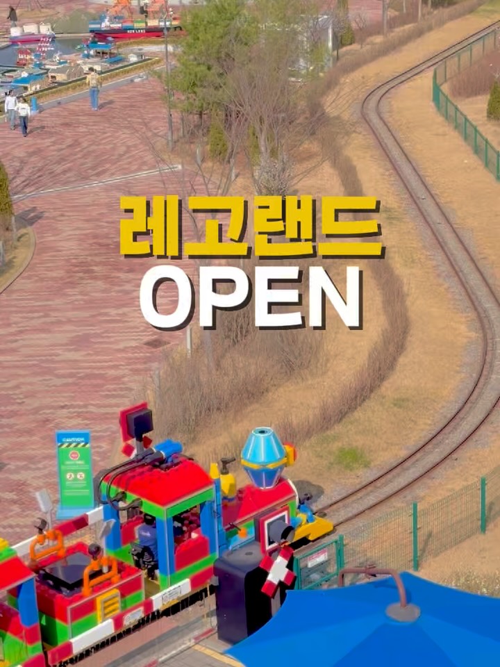 레고랜드 특가