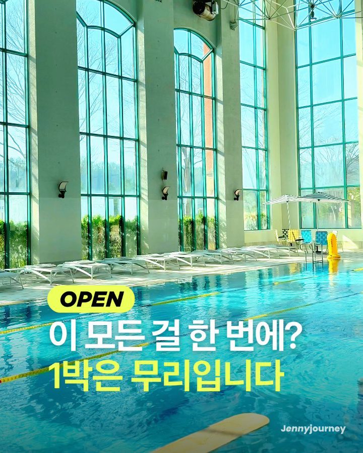 오크밸리 리조트 숙박