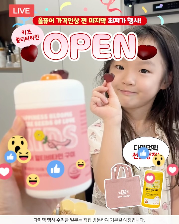 올퓨어 멀티비타민