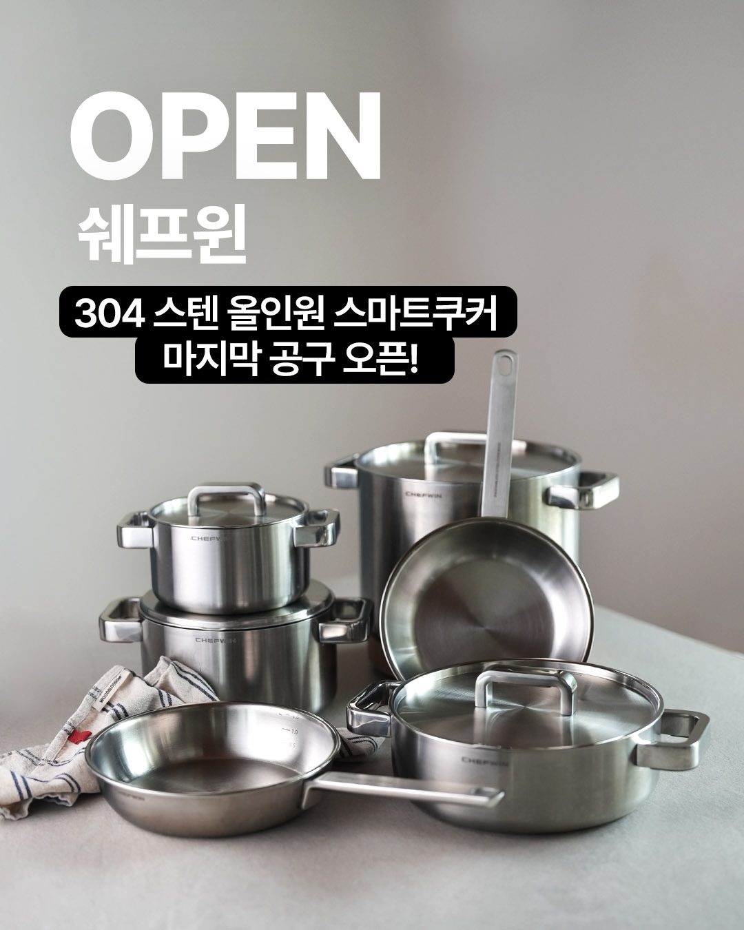 쉐프윈 304 올인원
