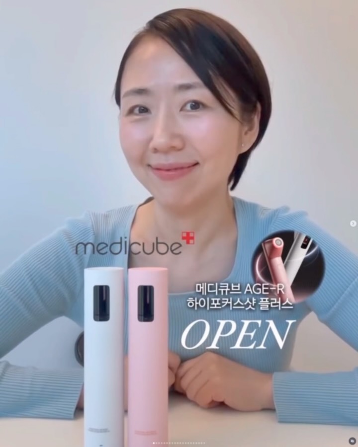 메디큐브 하이포커스샷 플러스