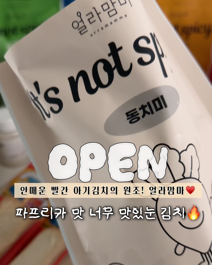 아기 첫김치 얼라맘마
