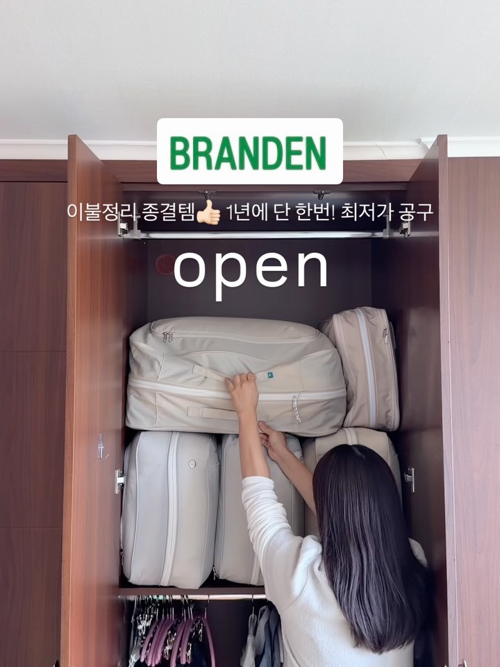 브랜든 압축파우치