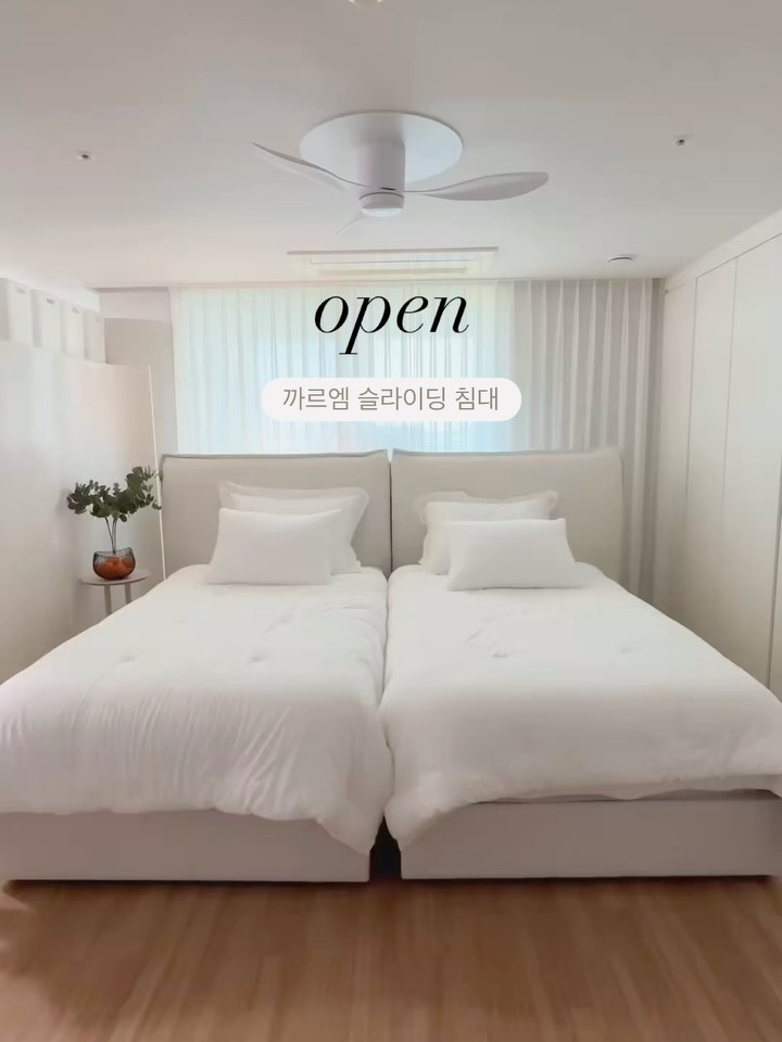 까르엠 슬라이딩침대
