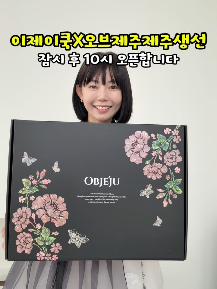 제주 생선 선물 세트