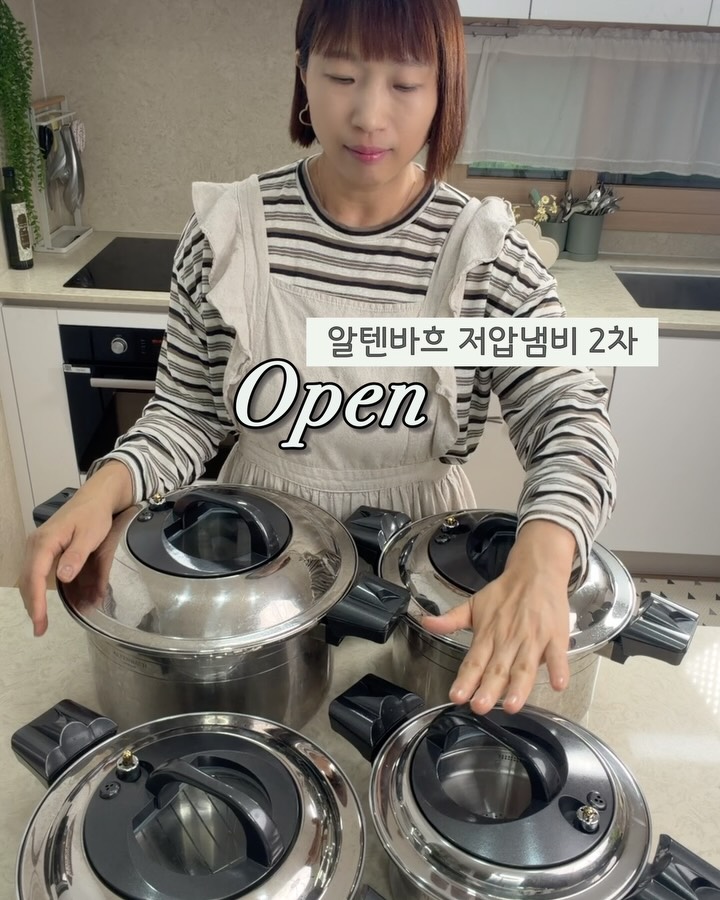 저압냄비